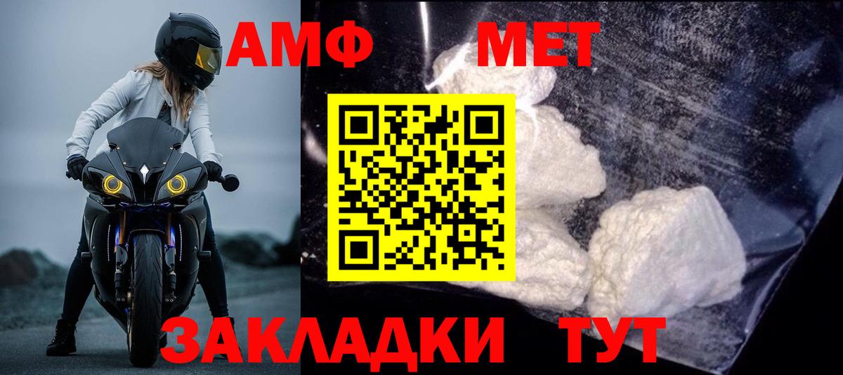 АМФ  Амфетамин VHQ  Вход с VPN  Южно-Сахалинск 