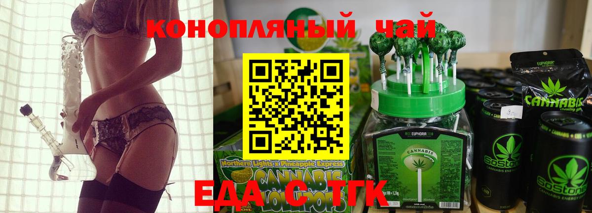 Печенье с ТГК конопля  Вход с VPN  Южно-Сахалинск 