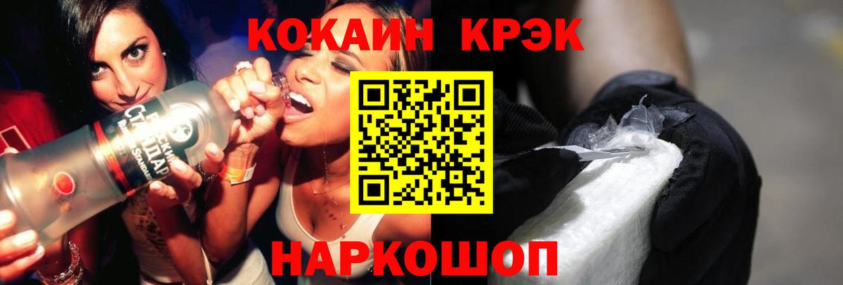 Cocaine Перу Южно-Сахалинск