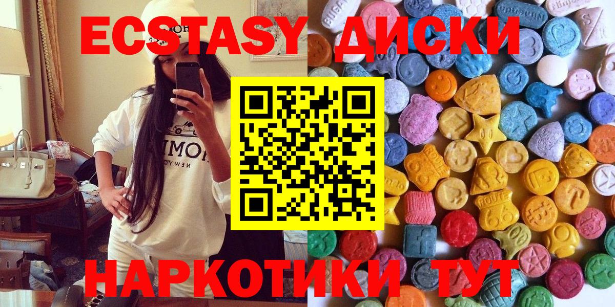 ЭКСТАЗИ 250 мг  ЭКСТАЗИ 250 мг  как найти   Южно-Сахалинск  Вход с VPN 
