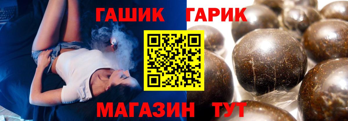 ГАШИШ  ГАШ гашик  Вход с VPN  ГАШ Изолятор  Южно-Сахалинск 
