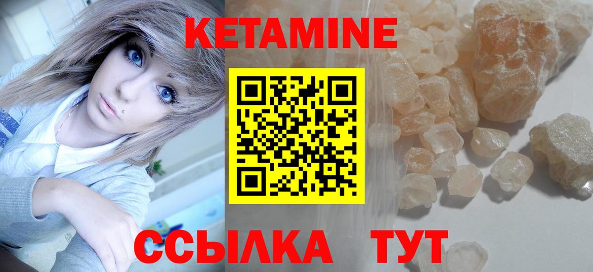 Кетамин ketamine  Вход с VPN  Южно-Сахалинск 