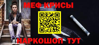 мяу мяу кристалл Лесосибирск