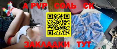 мяу мяу кристалл Лесосибирск
