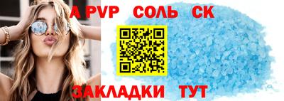 мяу мяу кристалл Лесосибирск