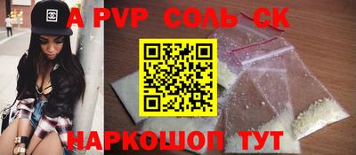 мяу мяу кристалл Лесосибирск