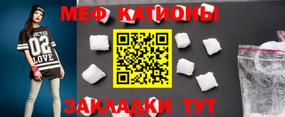 мяу мяу кристалл Лесосибирск