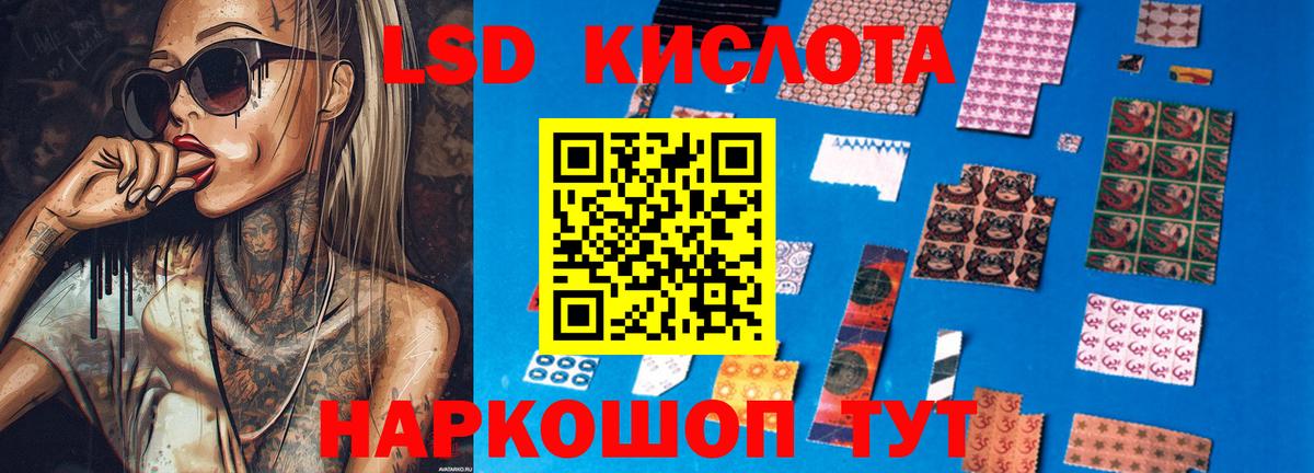 ЛСД экстази кислота  Вход с VPN  Южно-Сахалинск  LSD-25 экстази ecstasy 