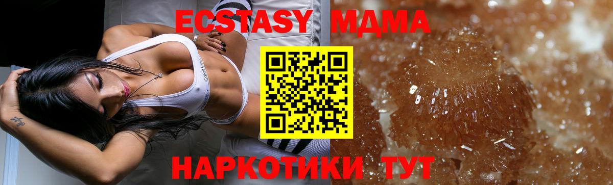 MDMA Molly  MDMA молли  МДМА  Южно-Сахалинск  Вход с VPN 