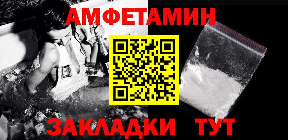 МЕТАМФЕТАМИН Декстрометамфетамин 99.9% Южно-Сахалинск