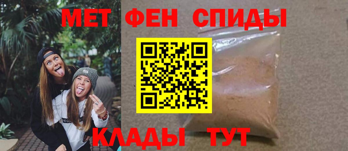 МЕТАМФЕТАМИН витя  Вход с VPN  Южно-Сахалинск 