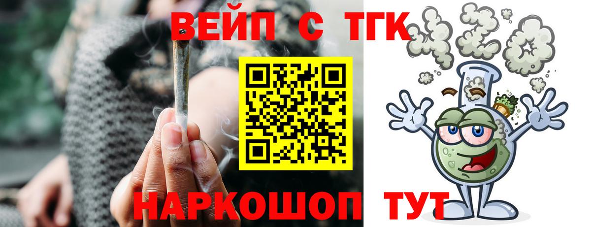 Дистиллят ТГК жижа  ТГК гашишное масло  Вход с VPN  Южно-Сахалинск 
